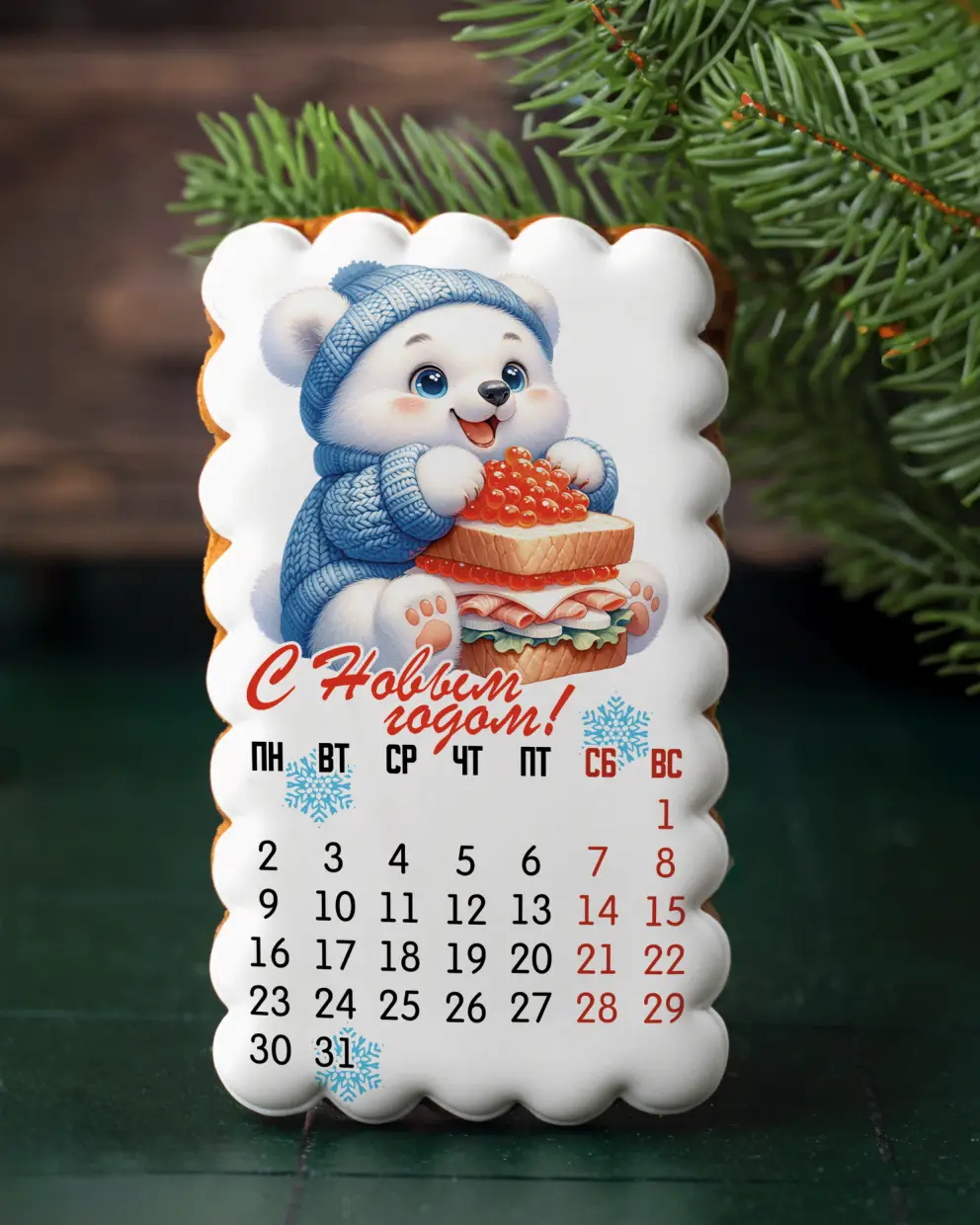 Новый Год 2025 (7-12 (Календарь))